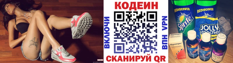 Кодеиновый сироп Lean напиток Lean (лин)  Шацк 