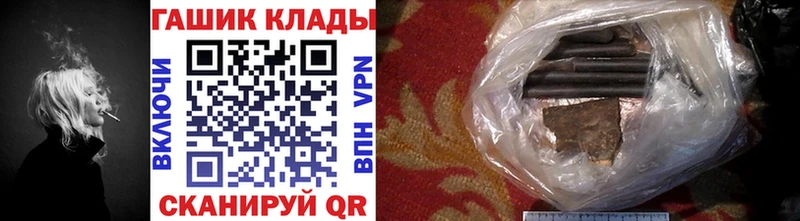 ГАШ гарик  купить наркотик  Шацк 
