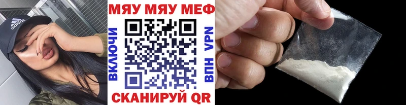Мефедрон мука  Шацк 