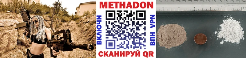 МЕТАДОН кристалл Шацк